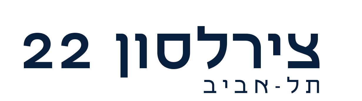 לוגו צירלסון 22