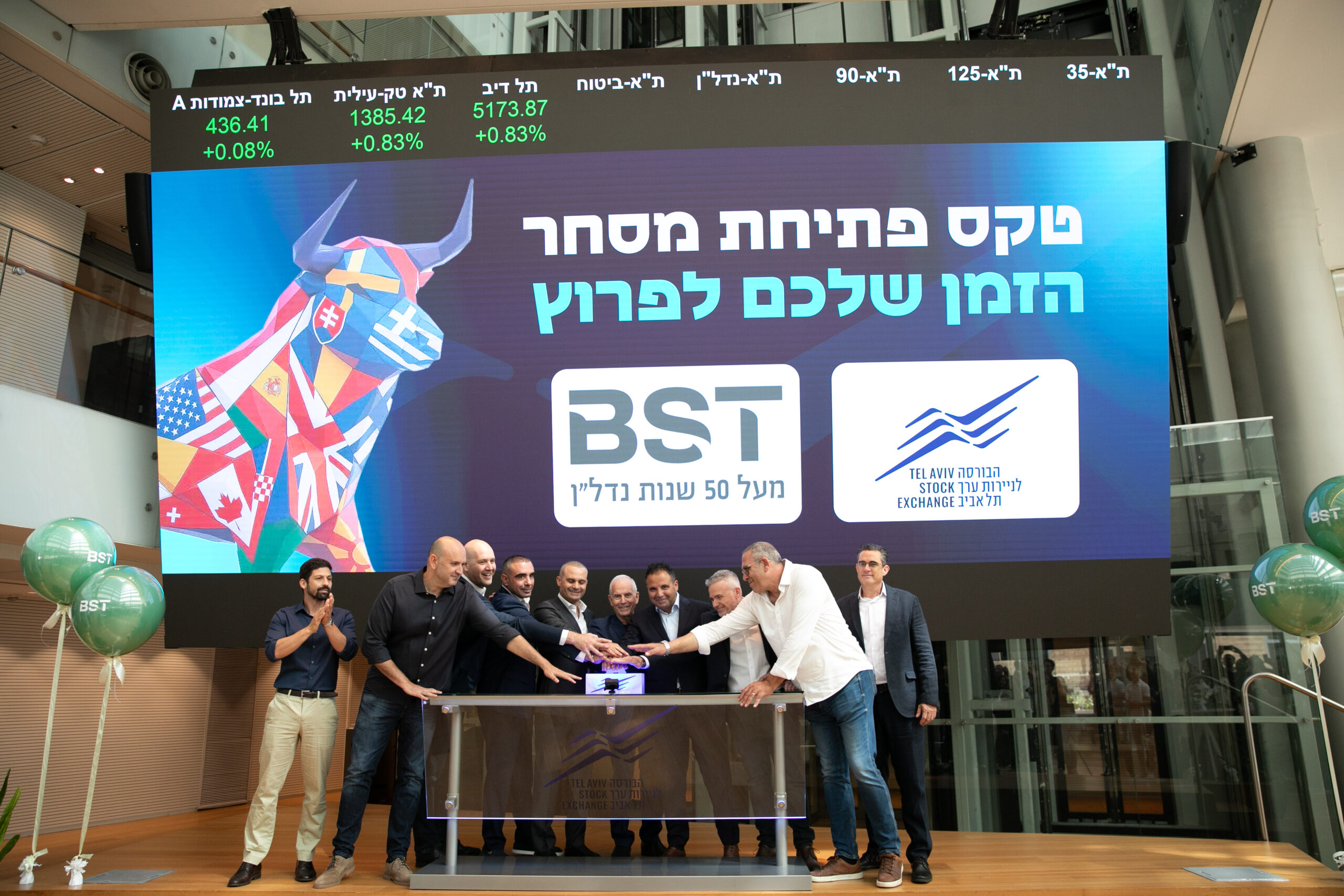 טקס פתיחת המסחר בבורסה לניירות ערך